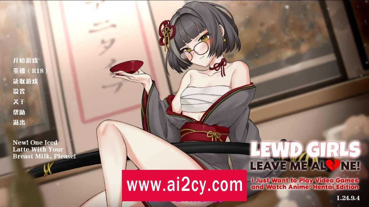 【SLG/官中】 Lewd Girls, Leave Me Alone! Ver1.24.9.4 官方中文【PC/145M】