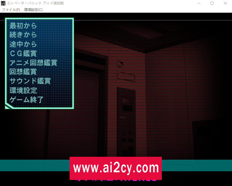 【ADV/汉化】 电梯惊恐 ~密室的银行~ 追加版 AI汉化版+全CG存档【PC/3.7G】