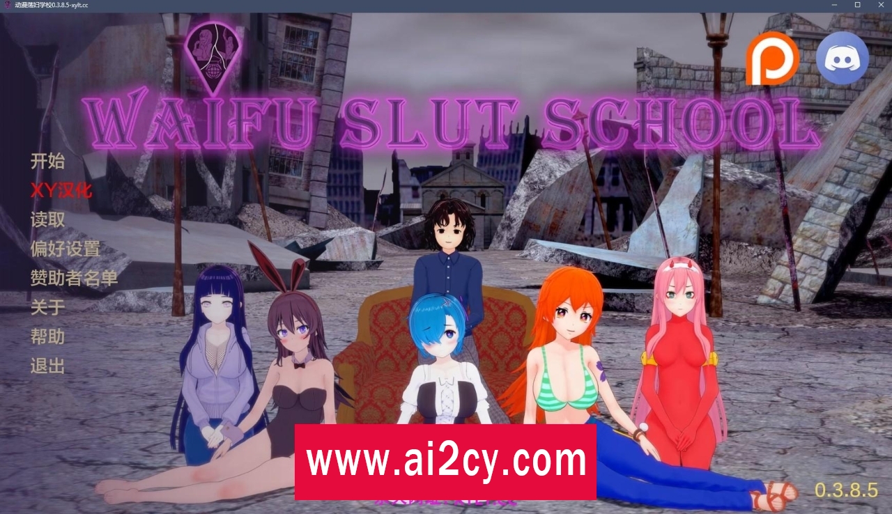 【日系SLG/AIGPT汉化/3D】动漫荡复学校 Waifu Slut School v0.3.8.5【PC+安卓/4.4G】